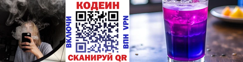 блэк спрут ссылки  Дубна  Codein Purple Drank 